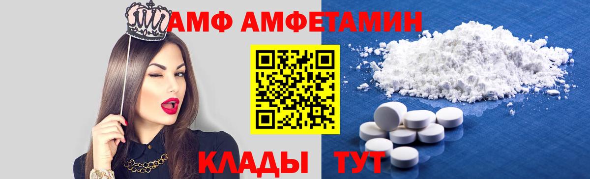 Amphetamine Premium Донецк