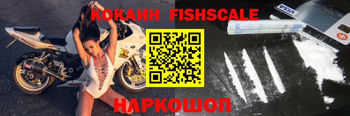 КОКАИН Columbia  как найти наркотики  Донецк  Вход с VPN  КОКАИН Боливия 