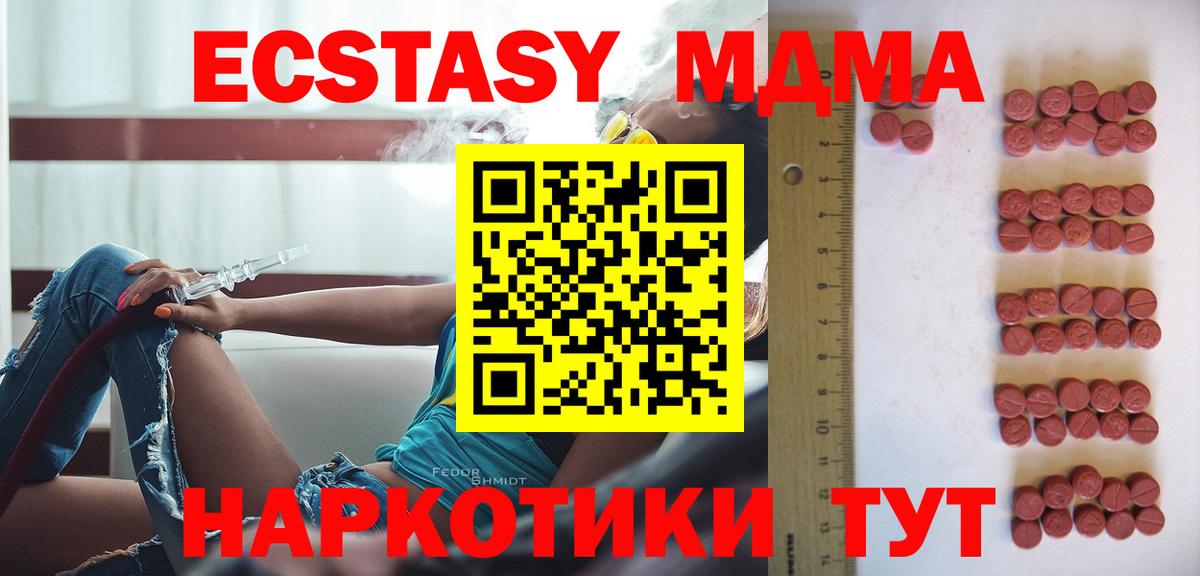 Ecstasy VHQ Донецк
