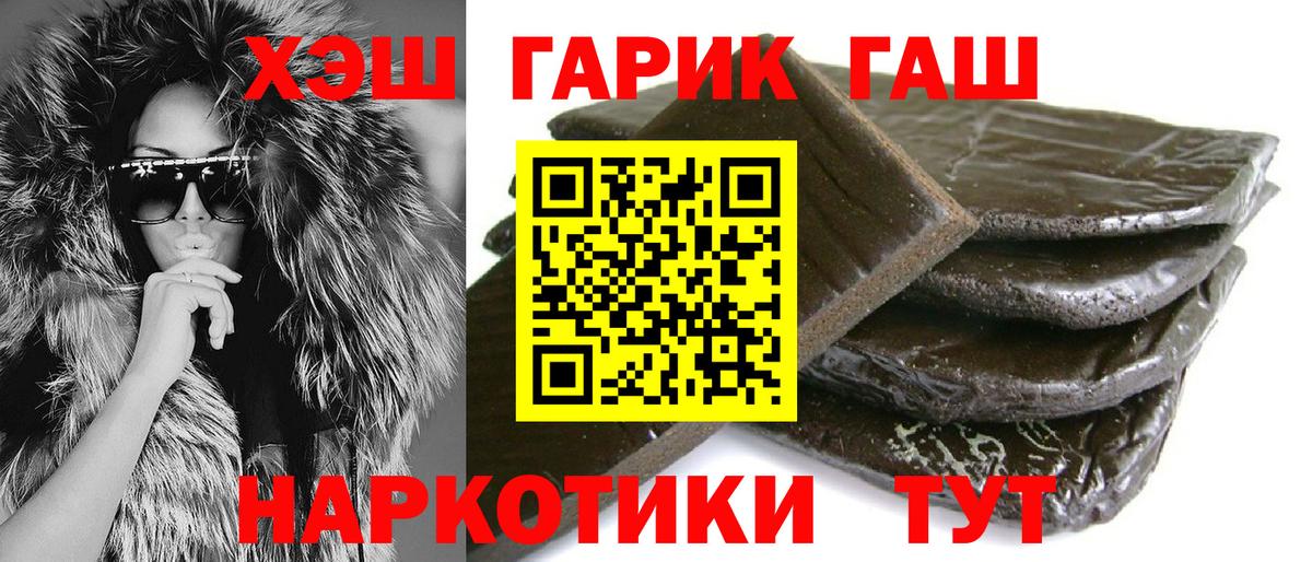 Донецк  ГАШ Ice-O-Lator  ГАШИШ ice o lator  ГАШИШ  Вход с VPN 
