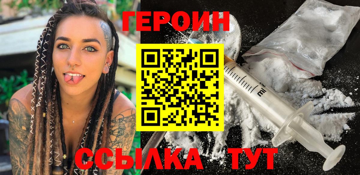 Донецк  ГЕРОИН  Вход с VPN  ГЕРОИН Heroin 
