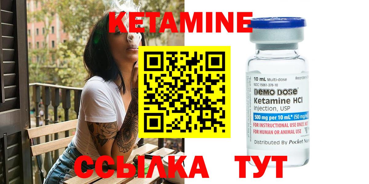 KRAKEN tor  Вход с VPN  Донецк  КЕТАМИН VHQ  Кетамин ketamine 