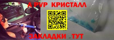 a pvp Краснодар