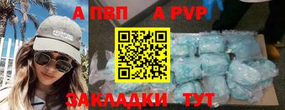a pvp Краснодар