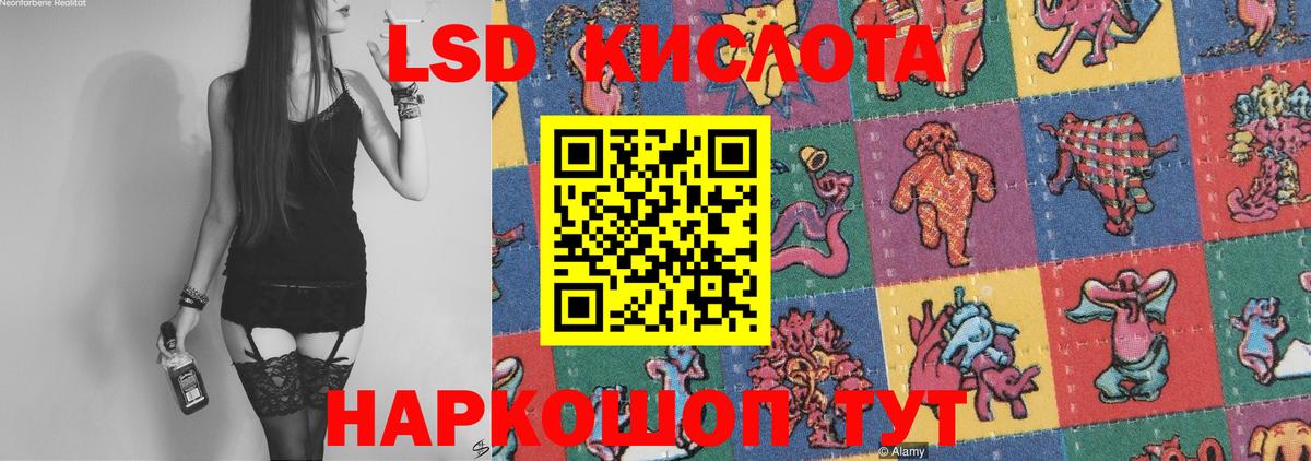 Лсд 25 экстази кислота  LSD-25 экстази кислота  Вход с VPN  Донецк 
