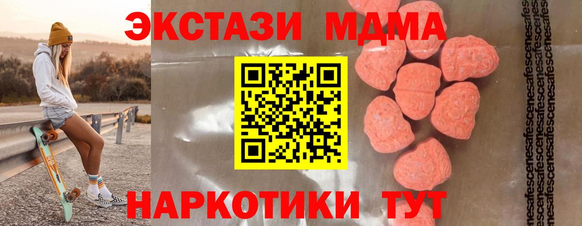 MDMA crystal Донецк