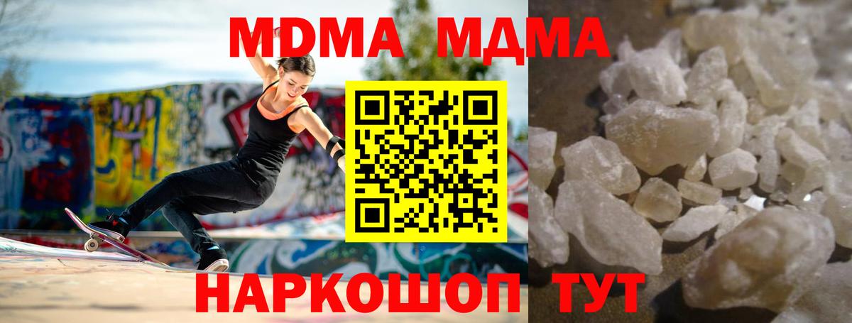 MDMA кристаллы  МДМА кристаллы  Донецк  Вход с VPN 