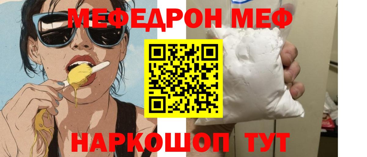 Меф мяу мяу кристаллы Донецк