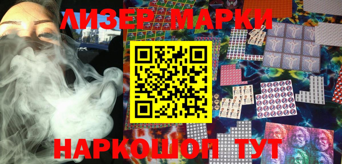 Наркотические марки 1,8мг  Марки NBOMe  Донецк  Вход с VPN  Наркотические марки 1,8мг 
